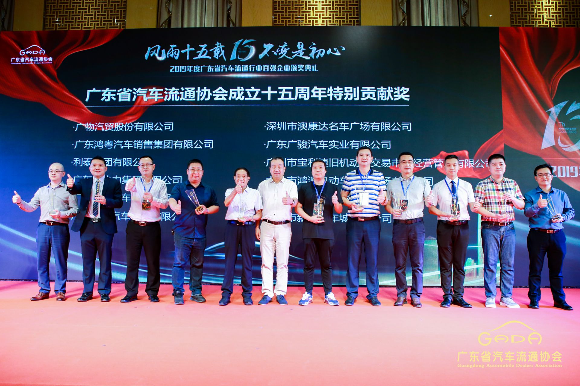 喜报丨开云官方站网页版登录入口-开云(中国)“包揽”省汽车流通行业颁奖礼53项大奖(图2)