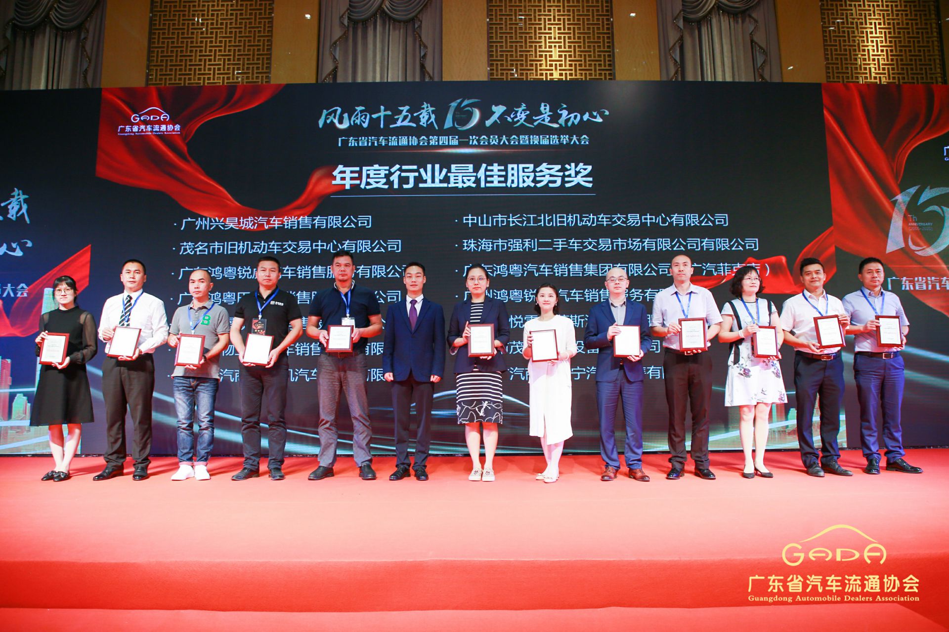 喜报丨开云官方站网页版登录入口-开云(中国)“包揽”省汽车流通行业颁奖礼53项大奖(图7)