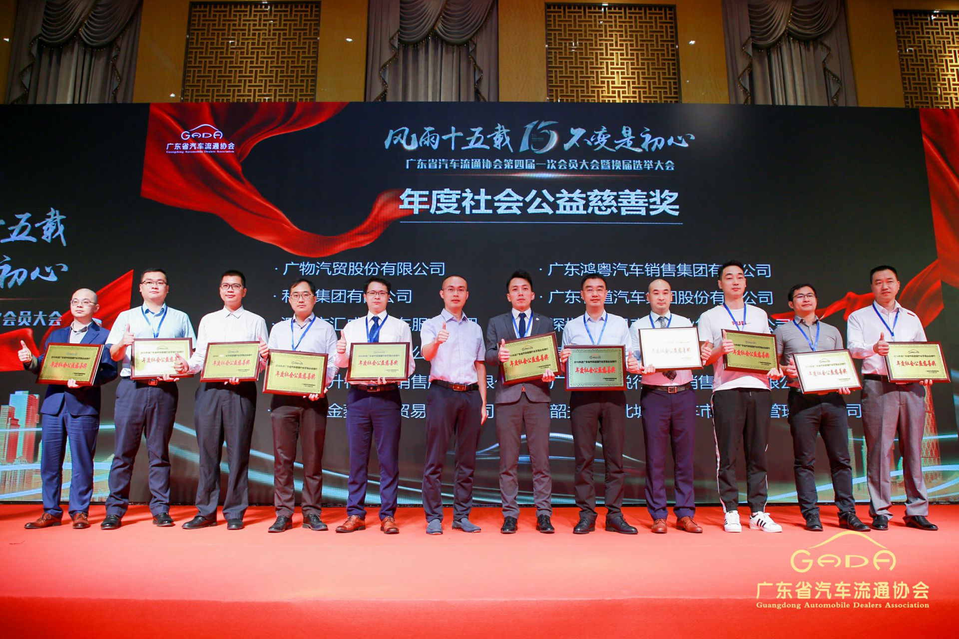喜报丨开云官方站网页版登录入口-开云(中国)“包揽”省汽车流通行业颁奖礼53项大奖(图8)