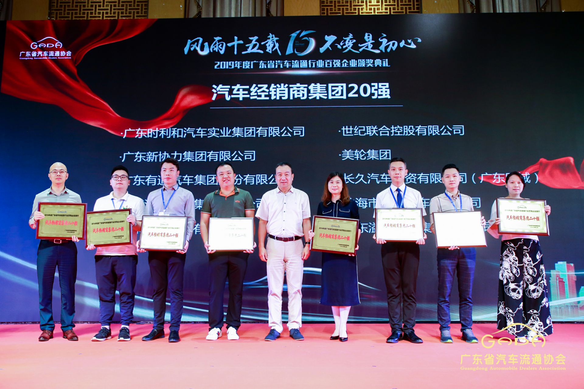 喜报丨开云官方站网页版登录入口-开云(中国)“包揽”省汽车流通行业颁奖礼53项大奖(图3)