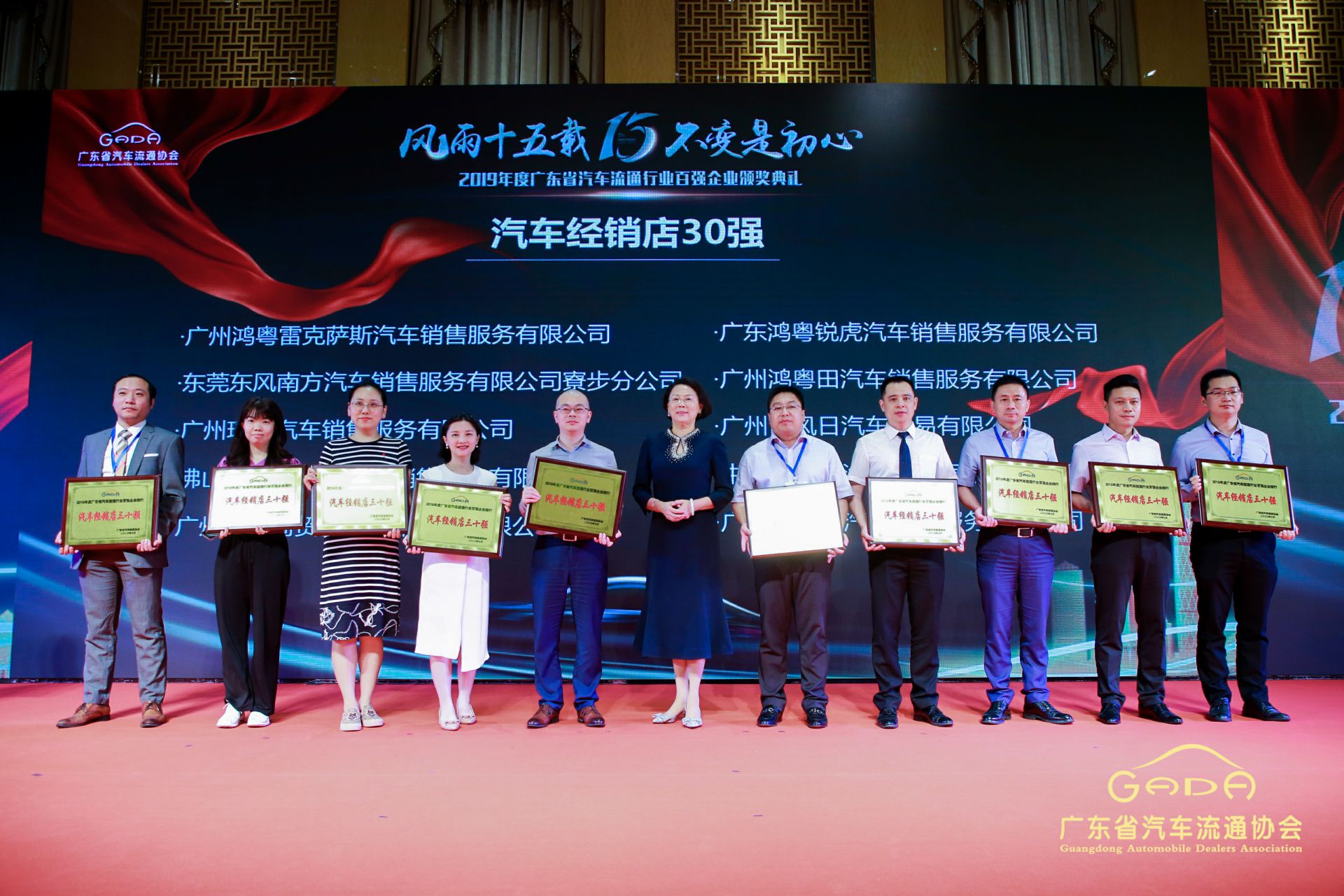 喜报丨开云官方站网页版登录入口-开云(中国)“包揽”省汽车流通行业颁奖礼53项大奖(图4)