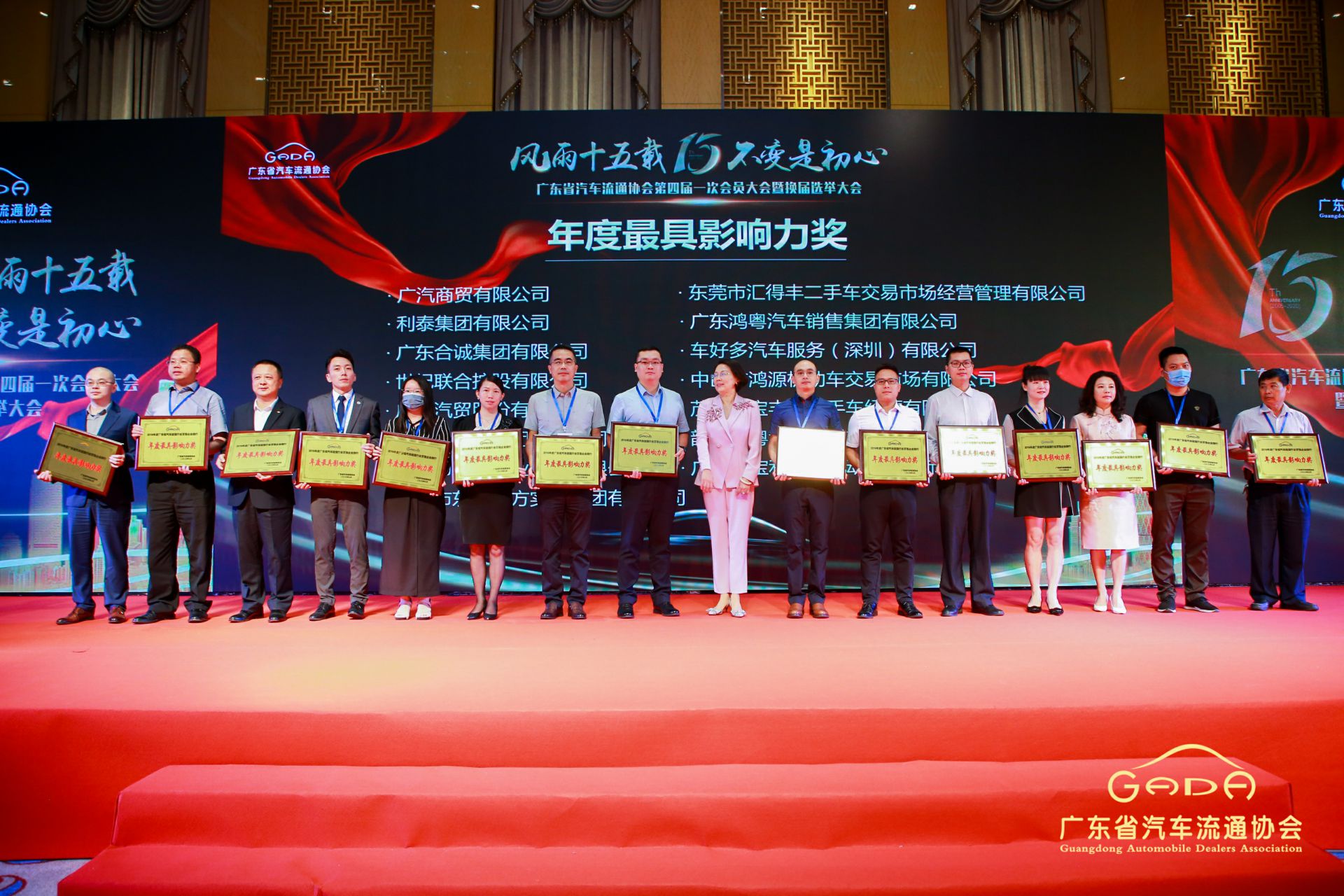 喜报丨开云官方站网页版登录入口-开云(中国)“包揽”省汽车流通行业颁奖礼53项大奖(图6)