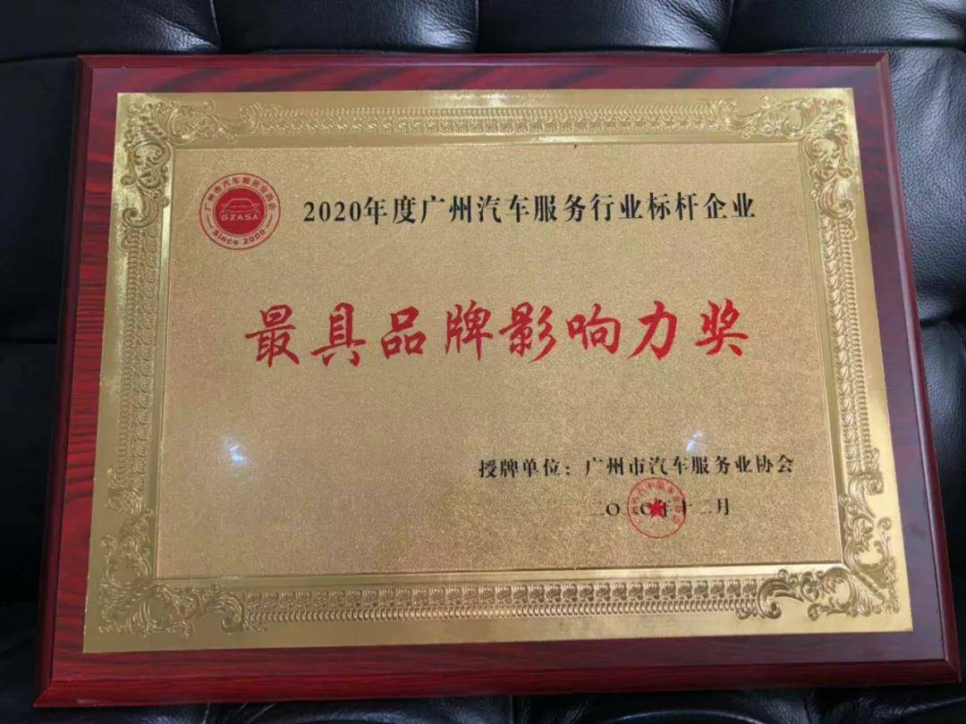 【喜讯】开云官方站网页版登录入口-开云(中国)入榜“2020中国汽车经销商集团百强排行榜”(图4) 【喜讯】开云官方站网页版登录入口-开云(中国)入榜“2020中国汽车经销商集团百强排行榜”(图4)