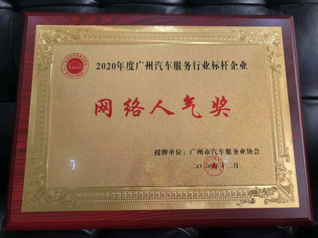 【喜讯】开云官方站网页版登录入口-开云(中国)入榜“2020中国汽车经销商集团百强排行榜”(图5) 【喜讯】开云官方站网页版登录入口-开云(中国)入榜“2020中国汽车经销商集团百强排行榜”(图5)