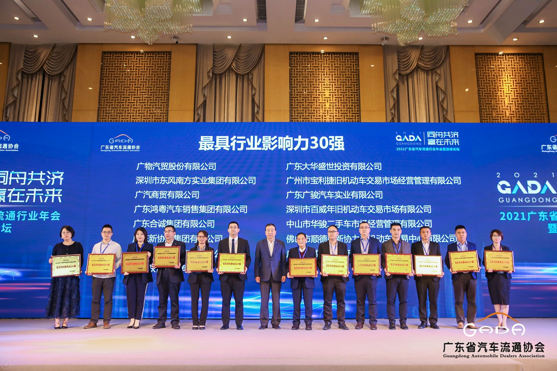 喜讯丨开云官方站网页版登录入口-开云(中国)荣获省汽车流通行业颁奖礼13项大奖(图4)