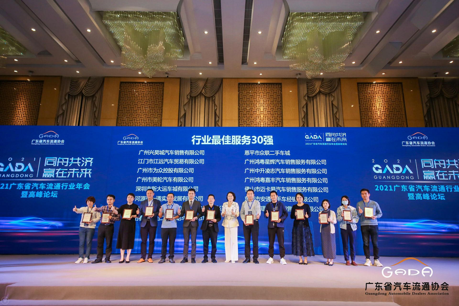 喜讯丨开云官方站网页版登录入口-开云(中国)荣获省汽车流通行业颁奖礼13项大奖(图9)